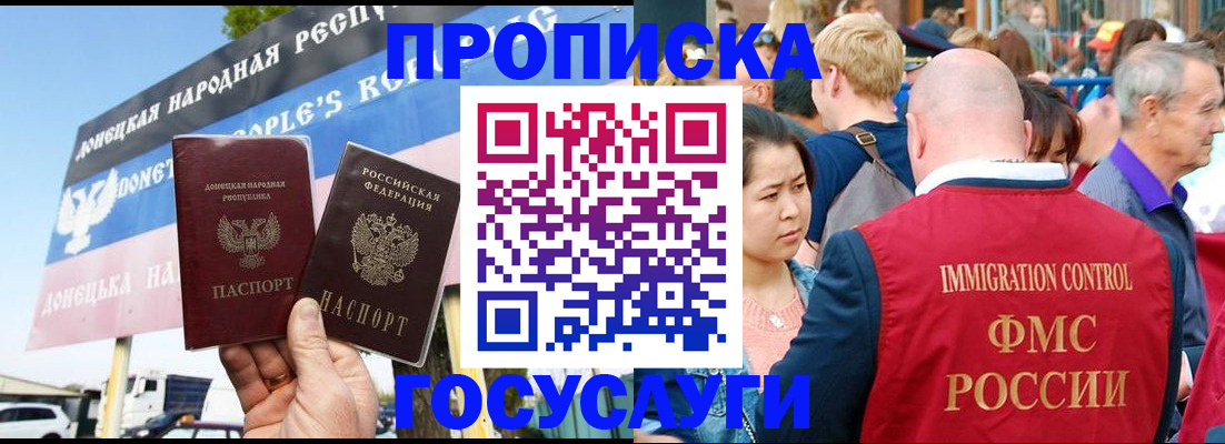 прописка штамп в Усть-Куте