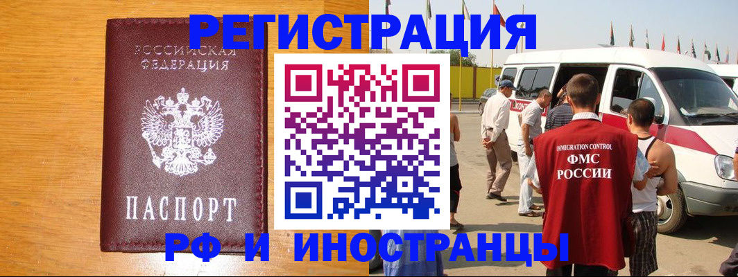 временная регистрация недорого в Усть-Куте