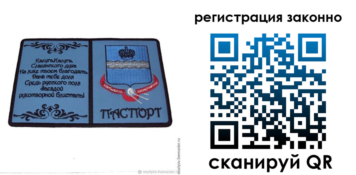 прописка в квартире в Усть-Куте