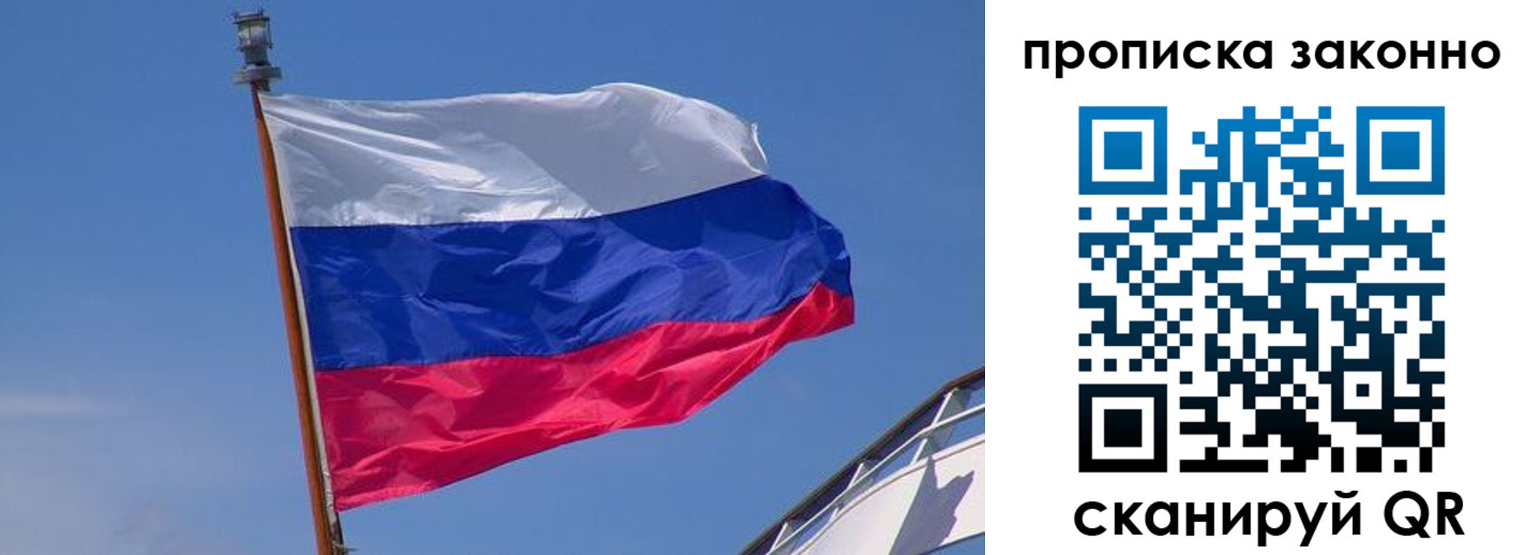 прописка для работы в Усть-Куте