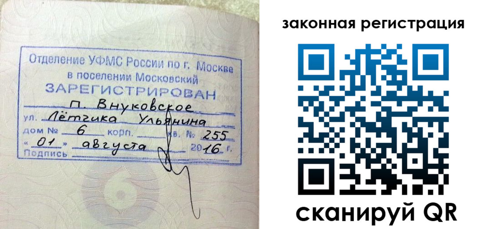 временная регистрация в квартире в Усть-Куте