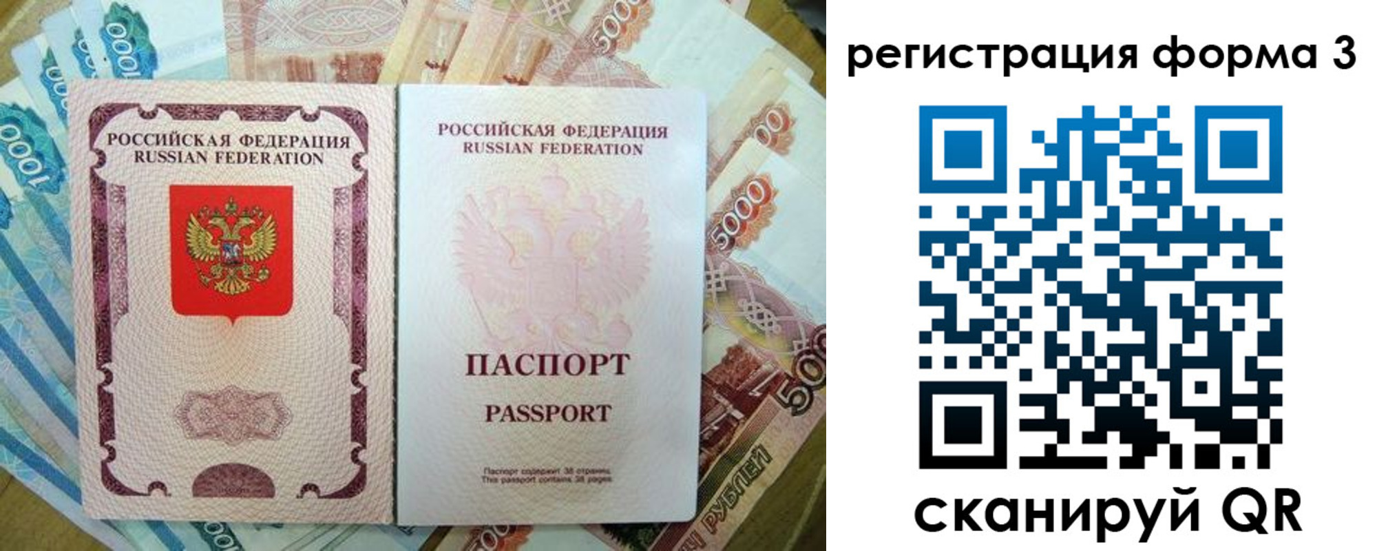 купить прописку в Усть-Куте