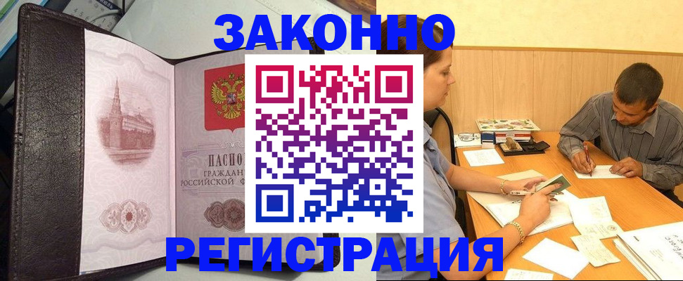 прописка гарантия в Усть-Куте