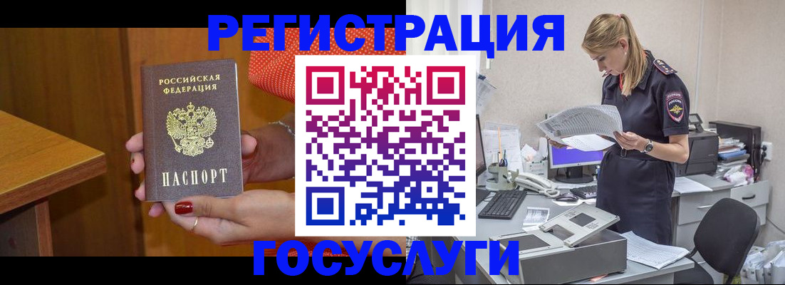 временная регистрация в квартире в Усть-Куте