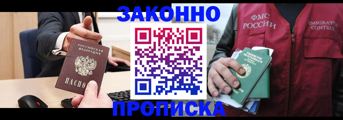 временная регистрация гарантия в Усть-Куте