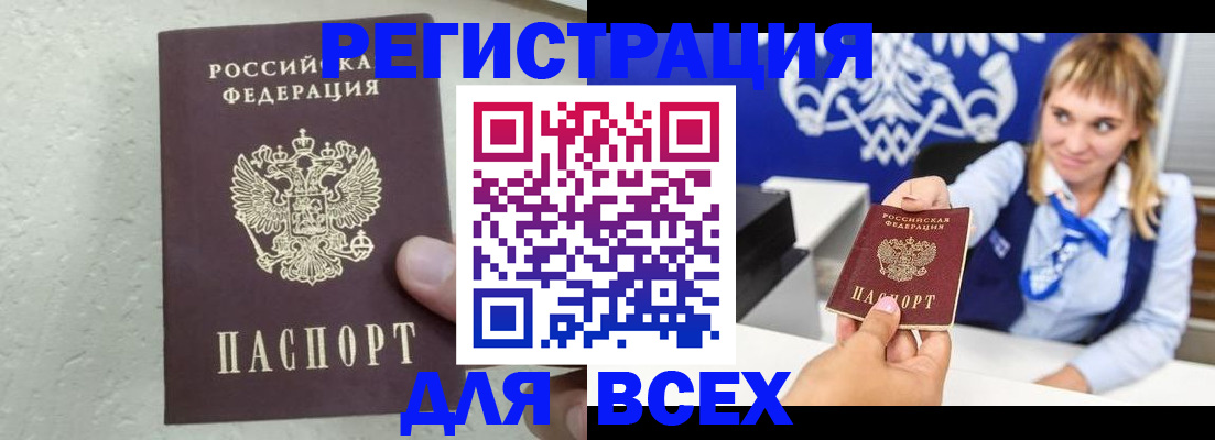 купить прописку в Усть-Куте