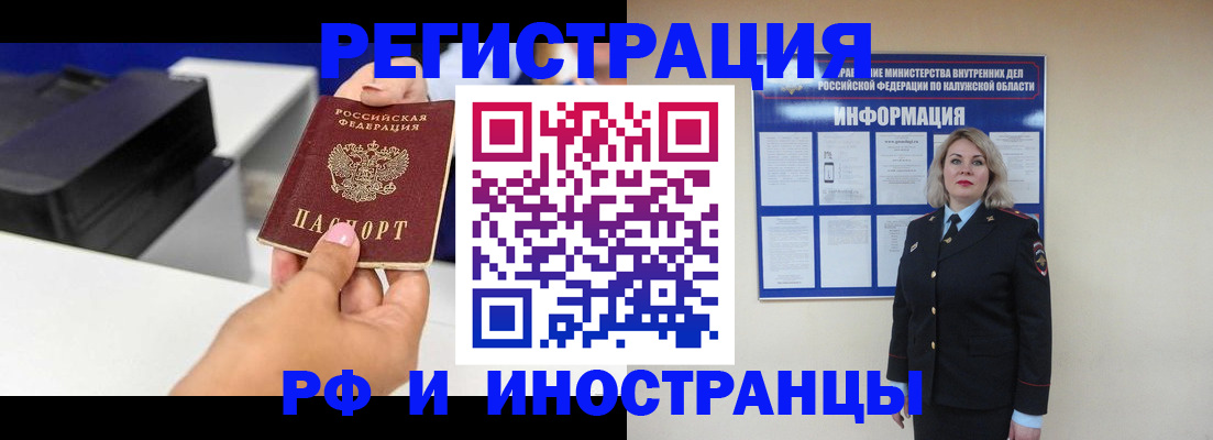 прописка ребенка в Усть-Куте