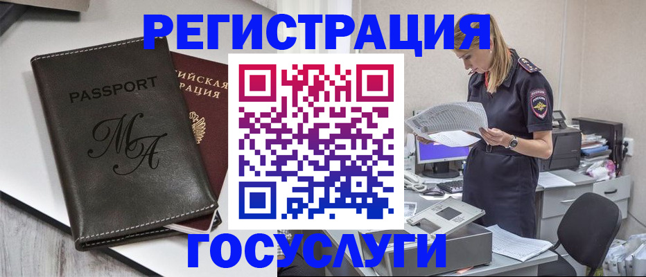 прописка законно в Усть-Куте