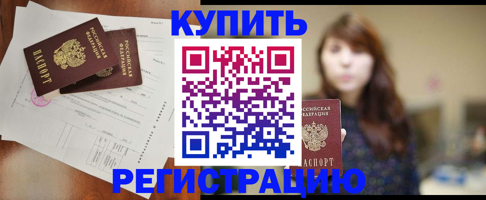 прописка поиск в Усть-Куте