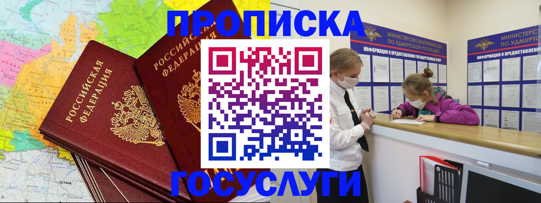 временная регистрация 2025 в Усть-Куте