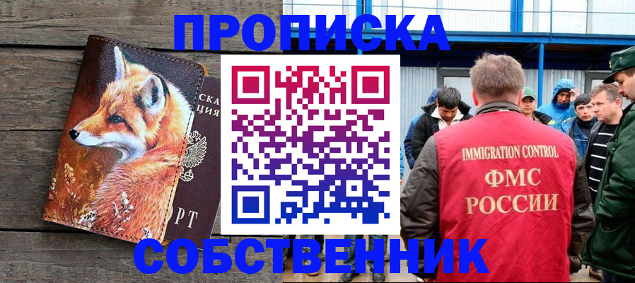 прописка паспорт в Усть-Куте